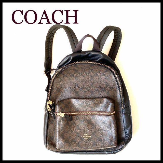 COACH コーチ　シグネチャー　チャーリー　リュックサック　ブラウン