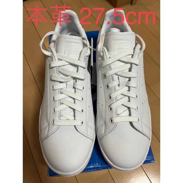 【希少 匿名配送】スタンスミス S75075 27cm 天然皮革 adidas