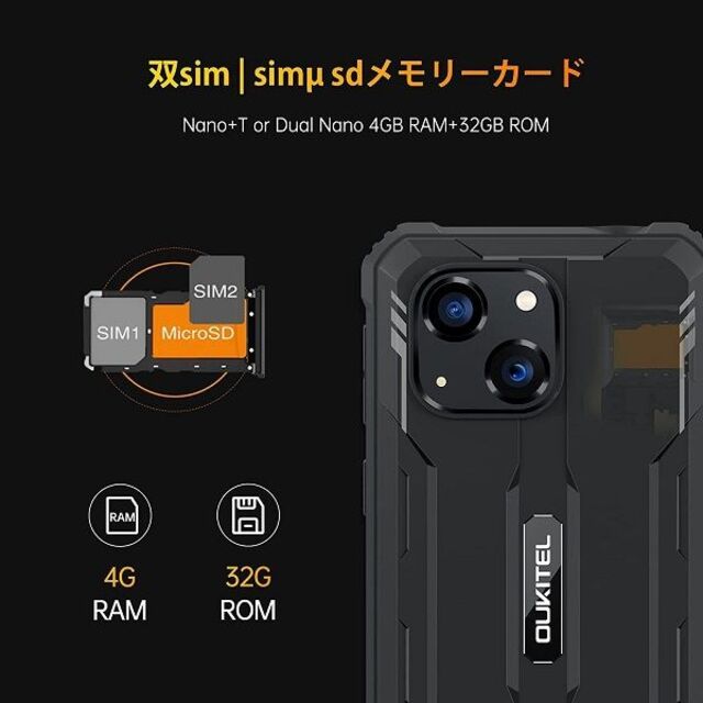 オキテル WP20 SIMフリースマートフォン 本体 防水.耐衝撃 新品／未使用