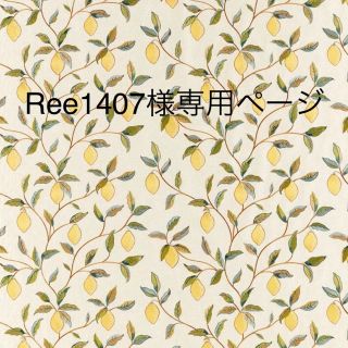 Ree1470様専用ページ(ネックレス)