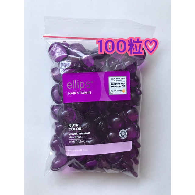 【SALE/87%OFF】 エリップス ピンク100粒 50粒2袋