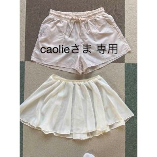 チャコット(CHACOTT)のチャコット バレエ用 ショートパンツ スカート140.150(ダンス/バレエ)