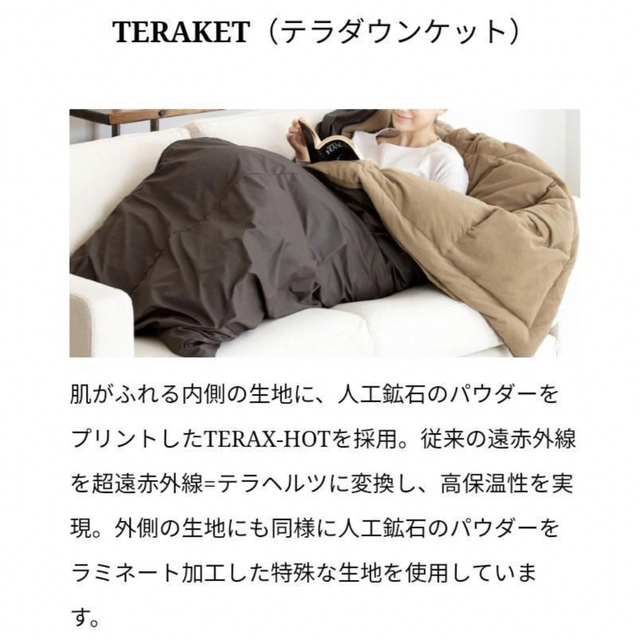 当季大流行 TERA ダウンケット テラ TELLUSGIZER ヨサ yosa インテリア