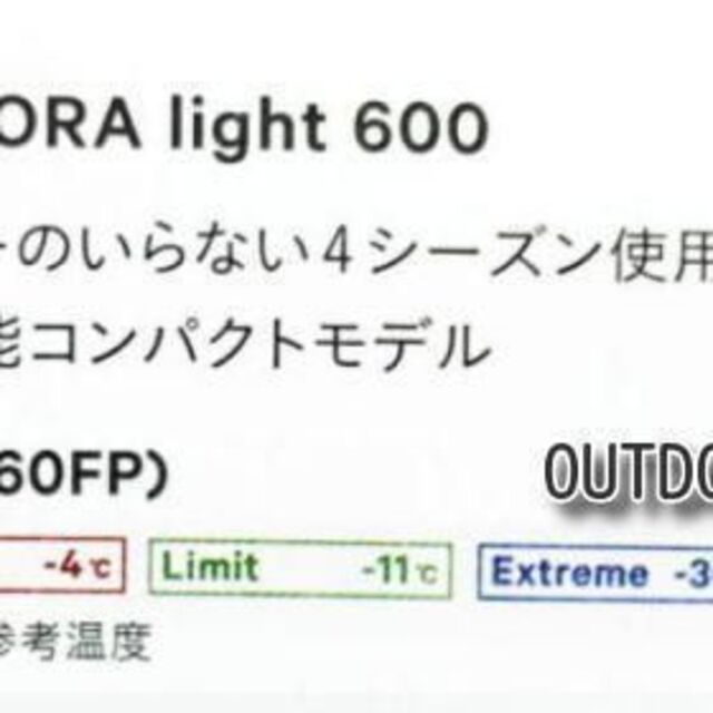 日本製 ナンガ オーロラライト 600DX レギュラー GRY ₋30℃ | www.tspea.org