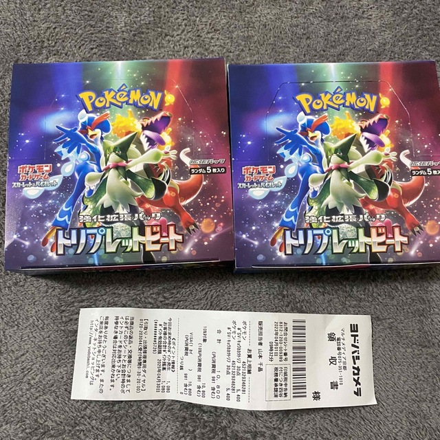 ポケモン(ポケモン)のポケモンカード トリプレットビート 2BOXセット エンタメ/ホビーのトレーディングカード(Box/デッキ/パック)の商品写真