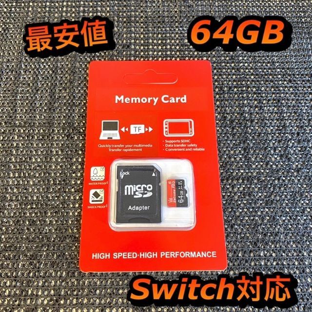 マイクロSD micro SD 64GB スマホ/家電/カメラのPC/タブレット(PC周辺機器)の商品写真