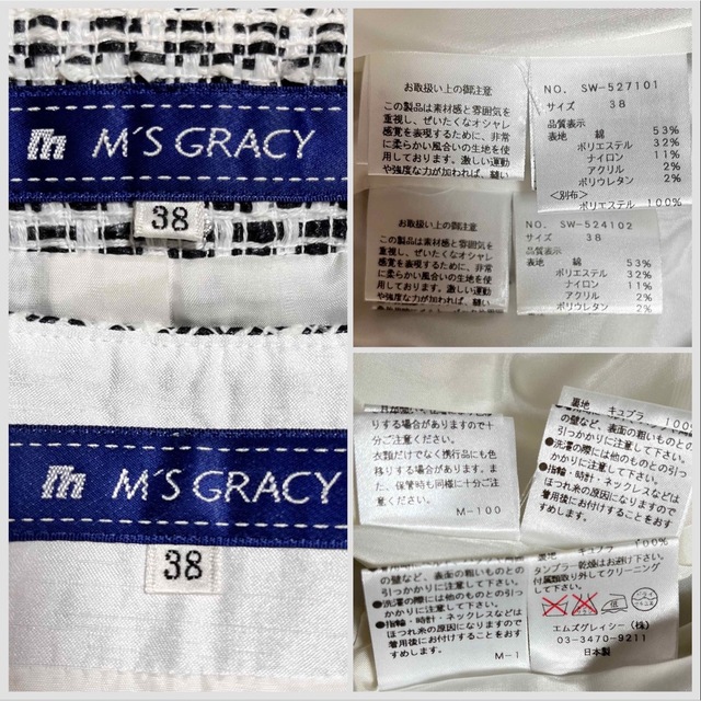 M'S GRACY(エムズグレイシー)のM'S GRACY♡ツイードノーカラースーツ♡ビジューボタン&ラメ混華やか♡ レディースのフォーマル/ドレス(スーツ)の商品写真