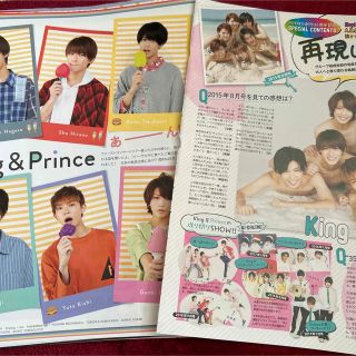 キングアンドプリンス(King & Prince)の2018.10 POTATO King&Prince 平野紫耀 永瀬廉 ...(アイドルグッズ)