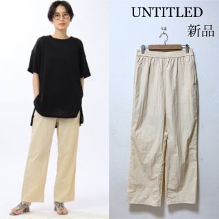 アンタイトル(UNTITLED)の【新品未使用】UNTITLED 【洗える】ライトタッサーナイロンテーパードパンツ(カジュアルパンツ)