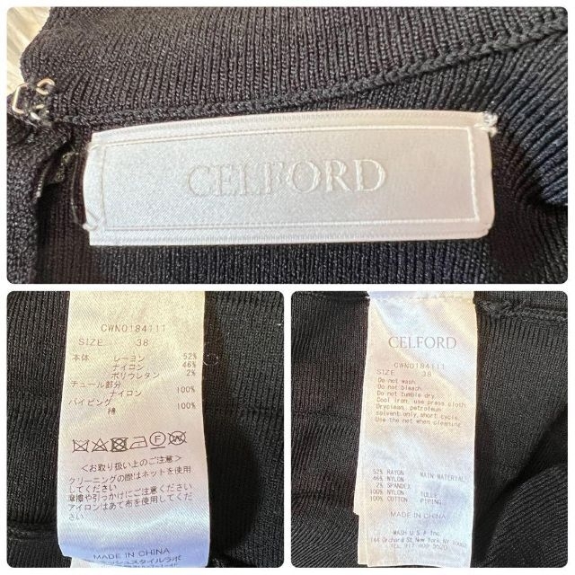 CELFORD(セルフォード)のセルフォード　ワンピース  リブニット　黒　ウエストマーク　白ライン　フレア レディースのワンピース(ひざ丈ワンピース)の商品写真
