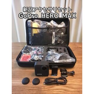 お買い得】GoPro HERO MAX ＋新品アクセサリセットの通販｜ラクマ
