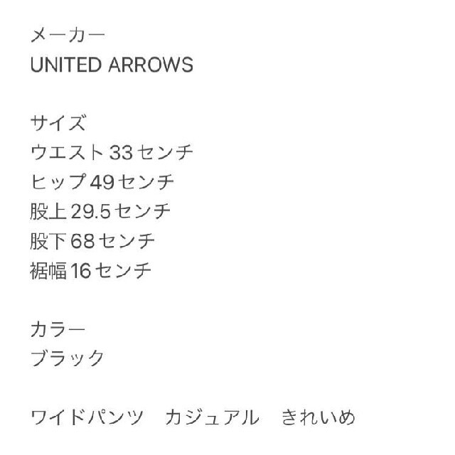 UNITED ARROWS(ユナイテッドアローズ)のUNITED ARROWS ユナイテッドアローズ ワイドパンツ　カジュアル レディースのパンツ(カジュアルパンツ)の商品写真