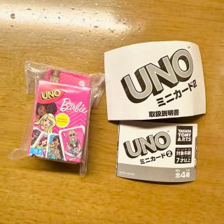 UNO ガチャ　(トランプ/UNO)