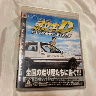 プレイステーション3(PlayStation3)の頭文字D エクストリーム ステージ PS3(家庭用ゲームソフト)