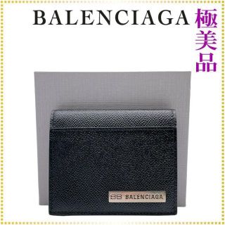 最大5000円OFFクーポン バレンシアガ BALENCIAGA 671765 レザー 折り
