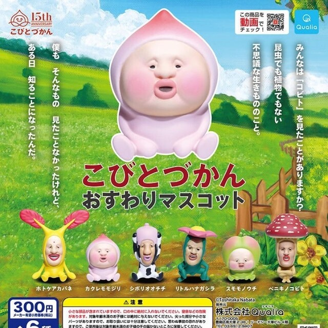 定番国産 こびとづかん オブジェ b9uSj-m52451092229 新品お得