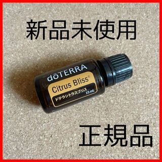 ドテラ(doTERRA)の匿名配送！正規品！新品　ドテラ　アロマ　シトラスブリス　15ml  リラックス(エッセンシャルオイル（精油）)