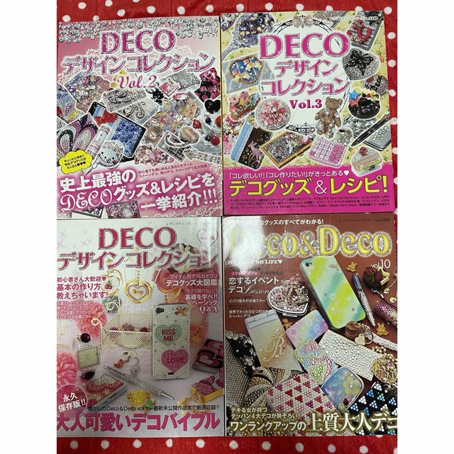 デコアーティストなどデコ本 まとめ売り