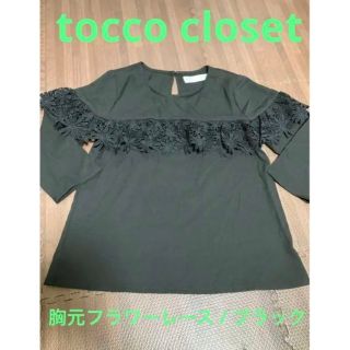 トッコクローゼット(TOCCO closet)のtocco closet / 胸元フラワーレース / 七分袖 / ブラック(シャツ/ブラウス(長袖/七分))