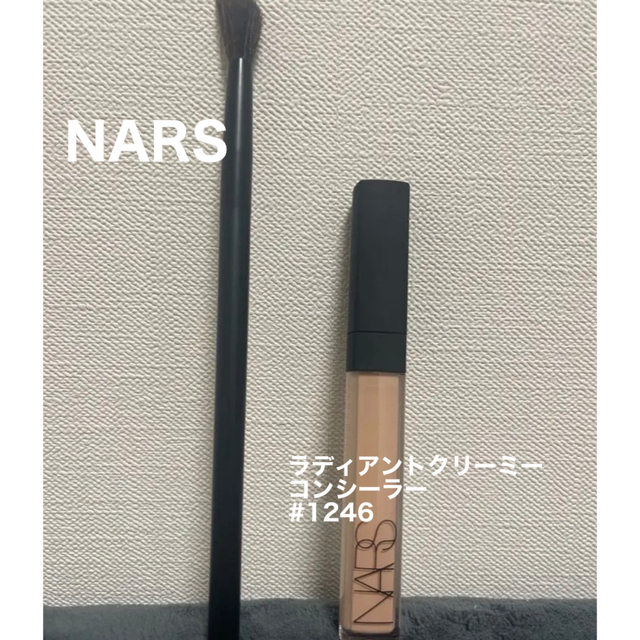 NARS ラディアントクリーミーコンシーラー1246 専用ブラシセット