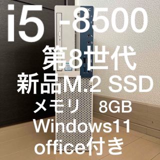 エヌイーシー(NEC)のNEC 新品M.2 SSD搭載 Core i5 第8世代 office付(デスクトップ型PC)