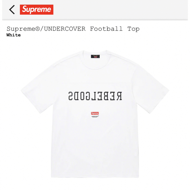 Supreme(シュプリーム)のsupreme UNDERCOVER Football Top シュプリーム メンズのトップス(Tシャツ/カットソー(半袖/袖なし))の商品写真