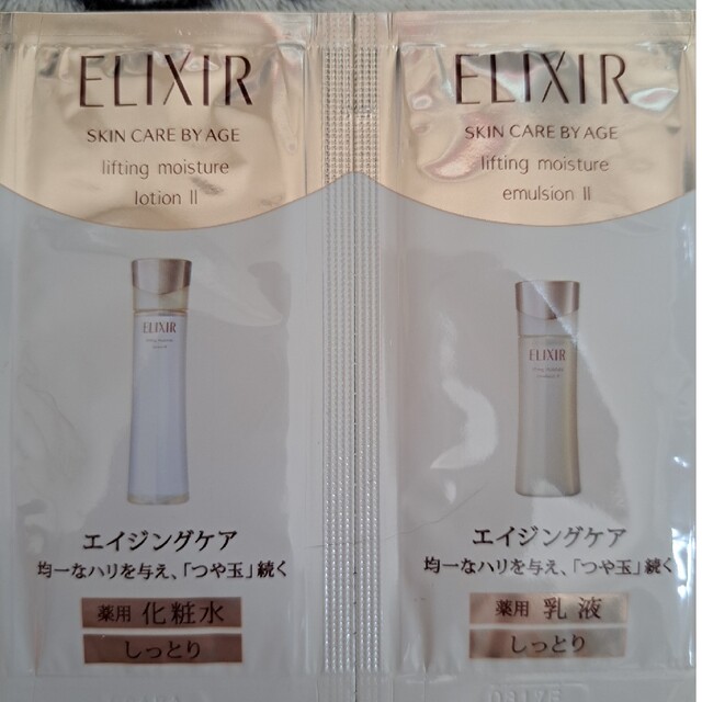 ELIXIR SUPERIEUR（SHISEIDO）(エリクシールシュペリエル)のエリクシール　サンプルセット コスメ/美容のスキンケア/基礎化粧品(化粧水/ローション)の商品写真