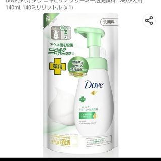 ダブ ニキビ用洗顔140ml詰め替え用3個です(イーゼル)