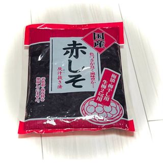 赤しそ 梅漬・梅干し用 国産 生梅2kg用　400g入り×1(漬物)