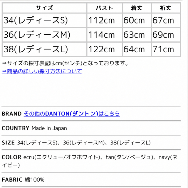 DANTON(ダントン)の未使用 ダントン DANTON カラーレス ジャケット レディースのジャケット/アウター(ノーカラージャケット)の商品写真