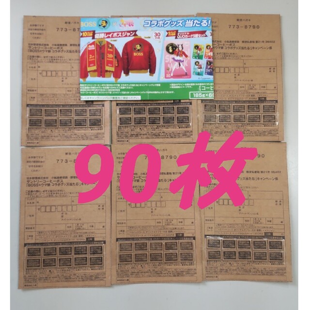 【にょっき様専用】サントリー コーヒーボス ウマ娘キャンペーン その他のその他(その他)の商品写真