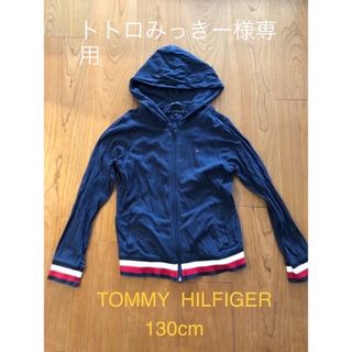 トミーヒルフィガー(TOMMY HILFIGER)のTOMMY HILFIGERパーカー　130cm(ジャケット/上着)