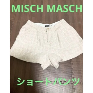 ミッシュマッシュ(MISCH MASCH)のMISCH MASCH ショートパンツ 36号(ショートパンツ)
