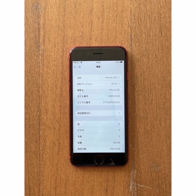 Apple iPhone SE2 128GB SIMフリー レッド 本体のみ 上品 www.toyotec.com