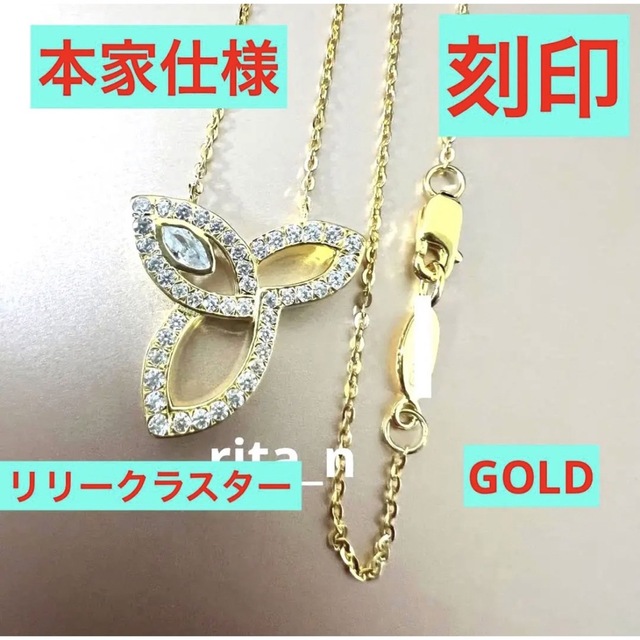 当店最上級 刻印 ネックレス リリークラスター‼️ハリーウィンストン