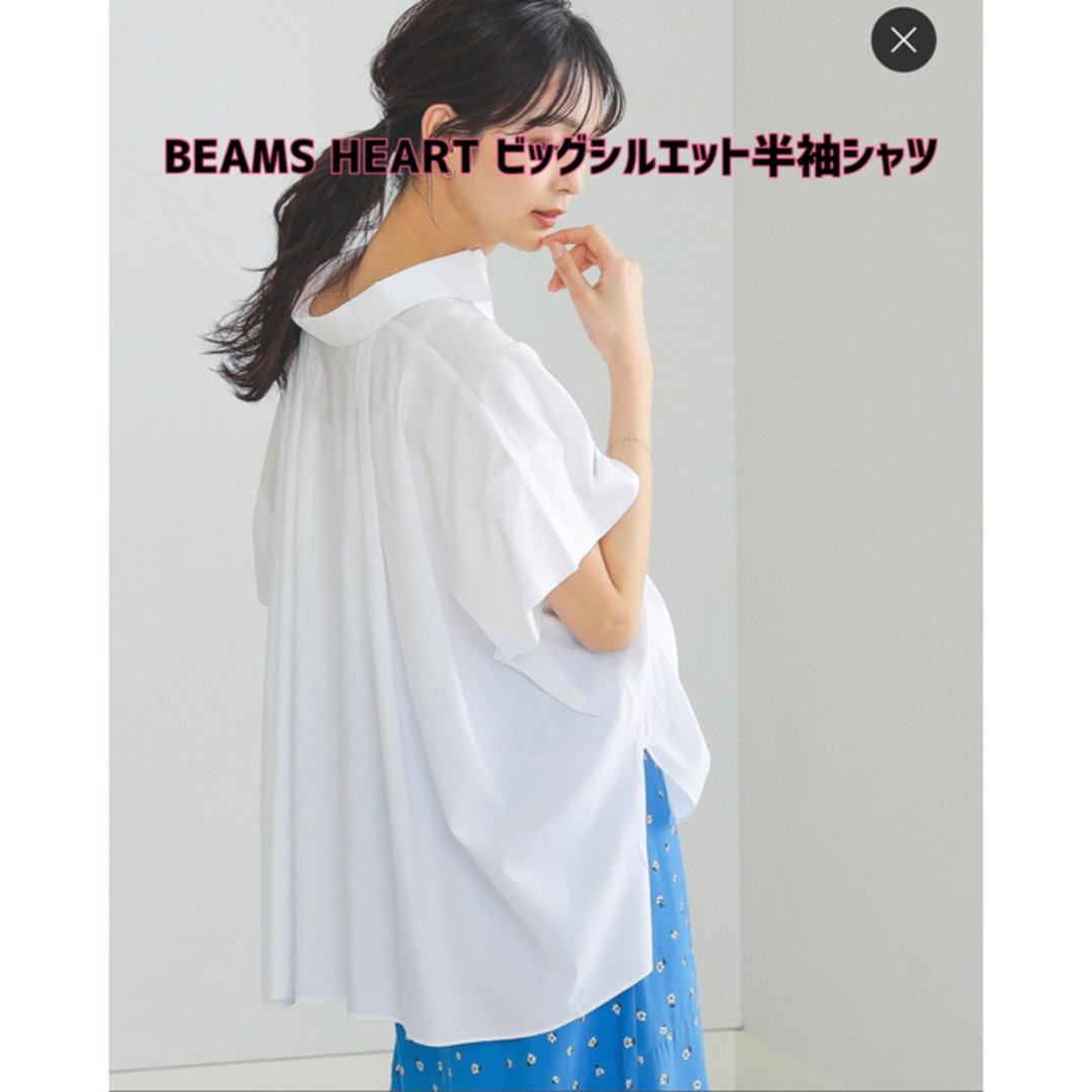 Demi-Luxe BEAMS - 【新品】BEAMS HEARTビームスハート☆ビッグ