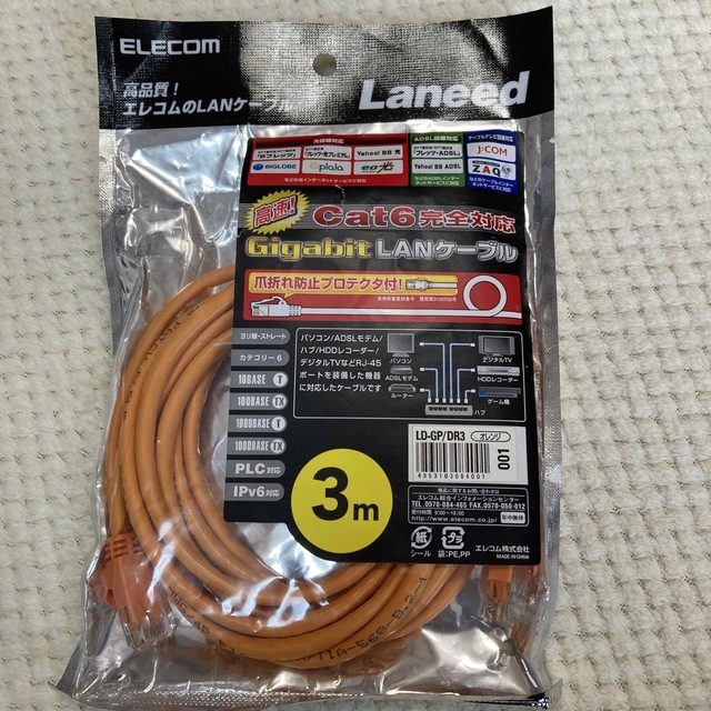 ELECOM(エレコム)のELECOM LD-GP/DR3 エレコム LANケーブル CAT6  スマホ/家電/カメラのPC/タブレット(その他)の商品写真