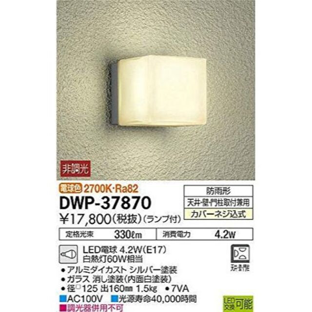 色: シルバー】大光電機(DAIKO) アウトドアライト 【ランプ付】 LED ライト/ランタン