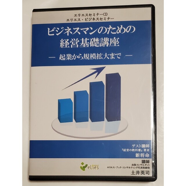 自己啓発非売品 土井英司 CD 経営 出版 マーケティング 本田健 森岡毅 新将命