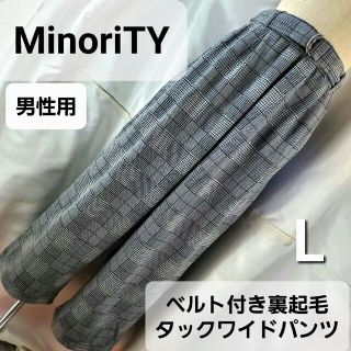 マイノリティ(MinoriTY)の★234★マイノリティ★ベルト付き裏起毛タックワイドパンツ★L★(その他)