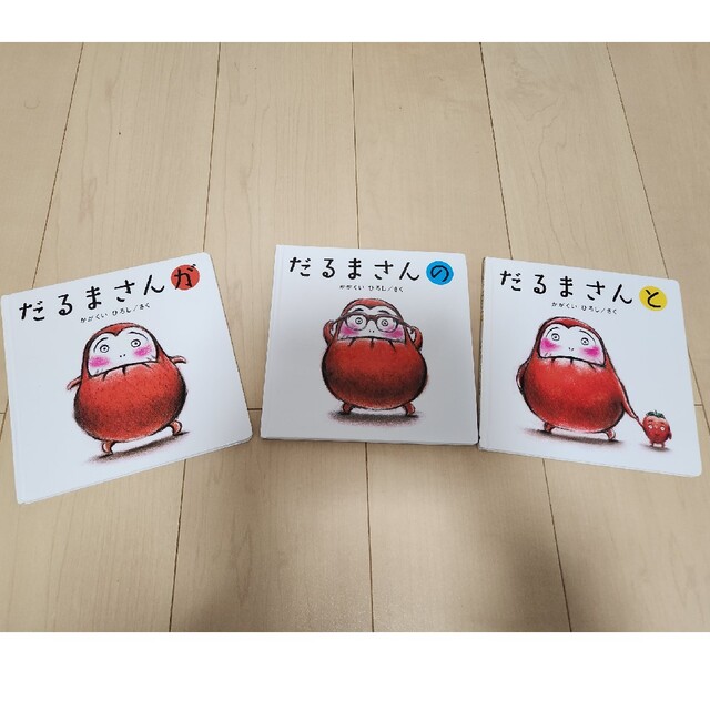 だるまさんシリーズ エンタメ/ホビーの本(絵本/児童書)の商品写真