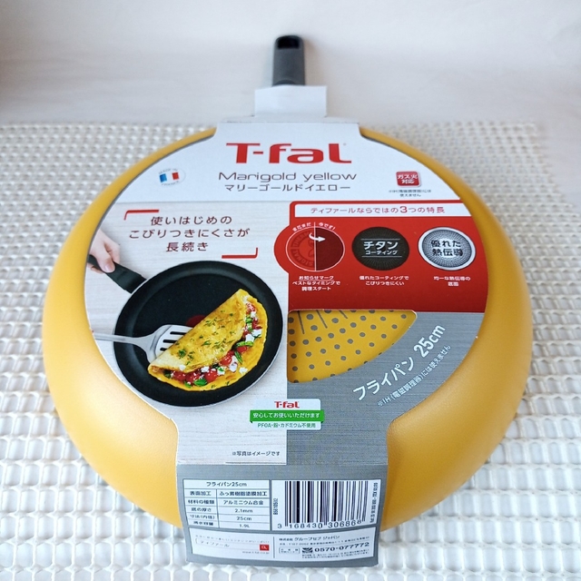 T-fal(ティファール)の【新品未使用品】25㎝ マリーゴールドイエロー T-falティファールフライパン インテリア/住まい/日用品のキッチン/食器(鍋/フライパン)の商品写真