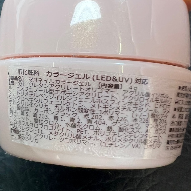 マオネイル 関東 北陸 中部 各1g マオジェル maogel maonail コスメ/美容のネイル(カラージェル)の商品写真