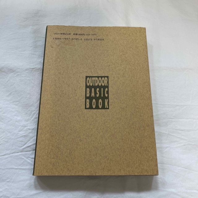 アウトドアライフ200の常識 エンタメ/ホビーの本(趣味/スポーツ/実用)の商品写真