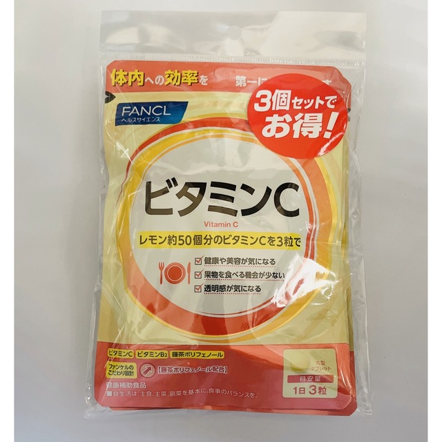 FANCL(ファンケル)のファンケル　ビタミンC 30日分 3袋セット 食品/飲料/酒の健康食品(ビタミン)の商品写真