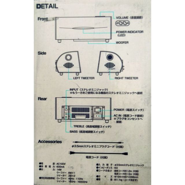 ★価格交渉OK ALPEX SP-850 アンプ内蔵スピーカー スマホ/家電/カメラのオーディオ機器(スピーカー)の商品写真