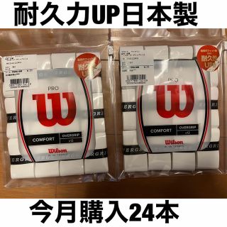 ウィルソン(wilson)のテニス バドミントン グリップテープ ウィルソン プロ オーバーグリップ(バドミントン)