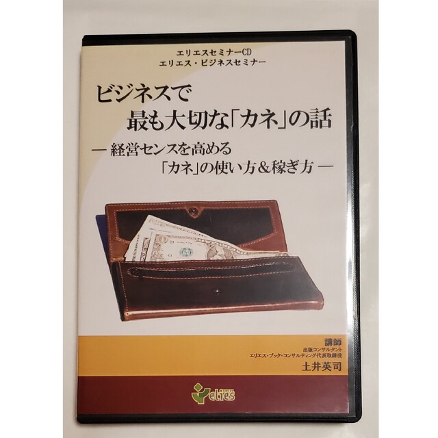 高感度ショップで2023年売れたブランド 土井英司 非売品 CD 近藤麻理恵 森岡毅 本田健 マーケティング 出版 経営 ビジネス+経済+投資
