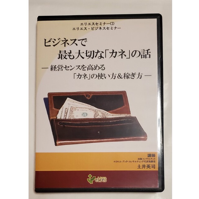 非売品 土井英司 CD 経営 出版 マーケティング 本田健 森岡毅 近藤麻理恵