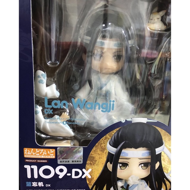 サマーセール35%オフ 魔道祖師ねんどろいどDX魏無羨/藍忘機&夷陵老祖